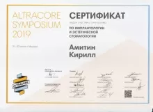 Амитин Кирилл Юрьевич