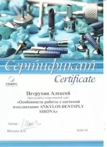 Петрухин Алексей Михайлович