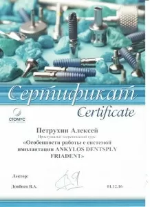 Петрухин Алексей Михайлович