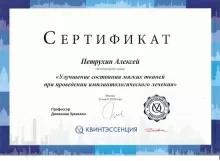 Петрухин Алексей Михайлович