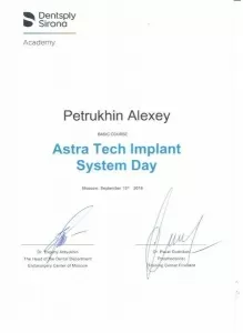 Петрухин Алексей Михайлович