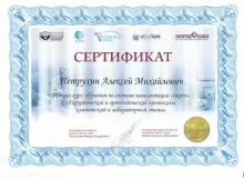 Петрухин Алексей Михайлович