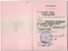 Сухов Павел Геннадьевич