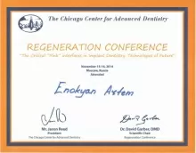 Еконян Артем Дживанович