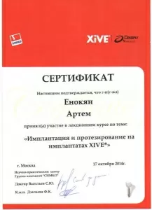 Еконян Артем Дживанович