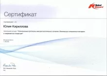 Владимировна Юлия