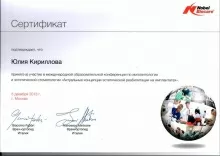 Владимировна Юлия