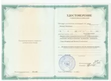 Исаев Валерий Михайлович