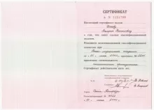 Исаев Валерий Михайлович