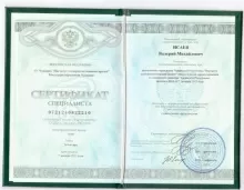 Исаев Валерий Михайлович