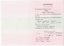 Исаев Валерий Михайлович