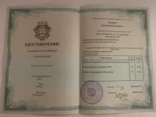 Каторов Евгений Викторович