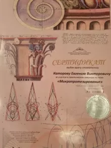 Каторов Евгений Викторович