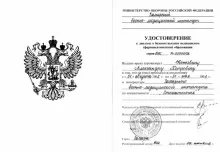 Кожевин Александр Петрович