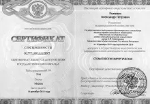 Кожевин Александр Петрович
