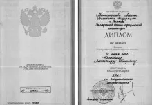 Кожевин Александр Петрович