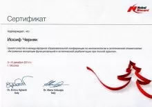 Черняк Иосиф Изольдович