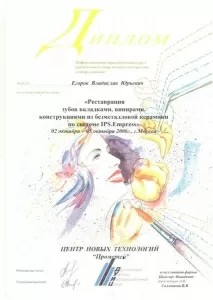 Егоров Владислав Юрьевич