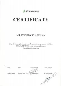 Егоров Владислав Юрьевич