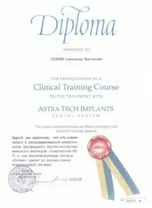 Полехин Александр Викторович