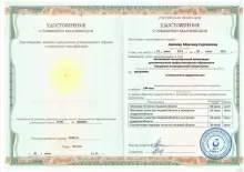 Аганов Максим Сергеевич