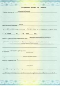 Аганов Максим Сергеевич