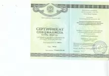 Аганов Максим Сергеевич