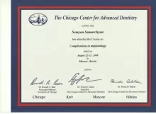 Самарчян Семен Владимирович