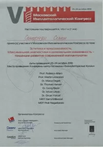 Самарчян Семен Владимирович