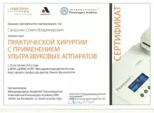 Самарчян Семен Владимирович