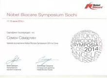 Самарчян Семен Владимирович