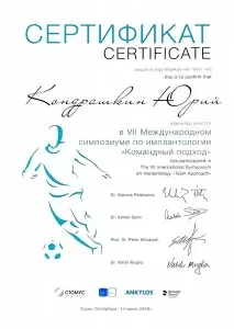 Кондрашкин Юрий Витальевич