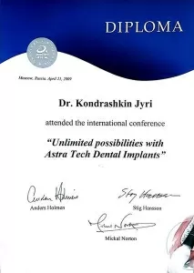 Кондрашкин Юрий Витальевич