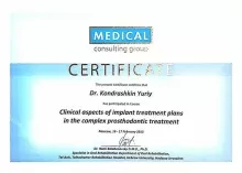 Кондрашкин Юрий Витальевич