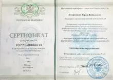 Кондрашкин Юрий Витальевич