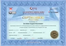 Онтобоев Андрей Николаевич