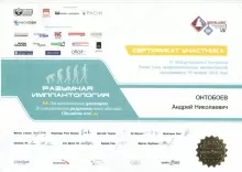 Онтобоев Андрей Николаевич