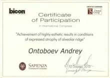 Онтобоев Андрей Николаевич