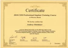 Онтобоев Андрей Николаевич