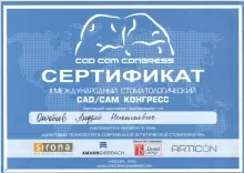 Онтобоев Андрей Николаевич