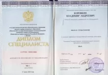 Коровкин Владимир Андреевич