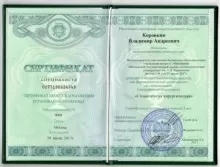 Коровкин Владимир Андреевич