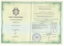 Маркин Сергей Васильевич