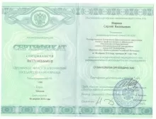 Маркин Сергей Васильевич