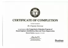 Горовой Евгений Андреевич