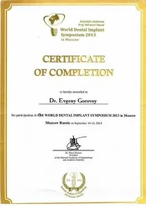 Горовой Евгений Андреевич