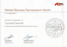 Горовой Евгений Андреевич