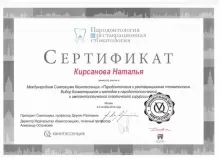 Кирсанова Наталия Михайловна