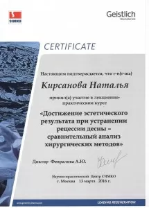 Кирсанова Наталия Михайловна