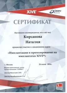 Кирсанова Наталия Михайловна